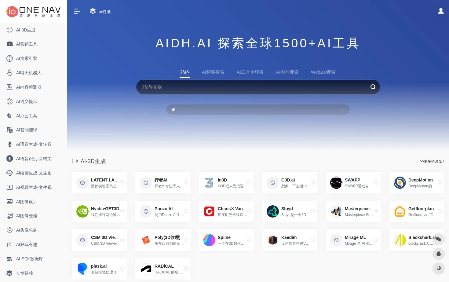 AI 导航网 | AI教程 | AI集合 | OpenAI 页面快照